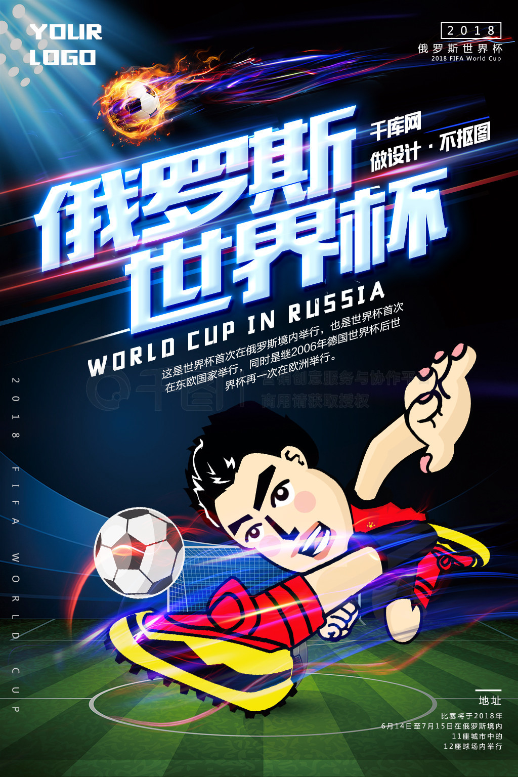 赛奠定